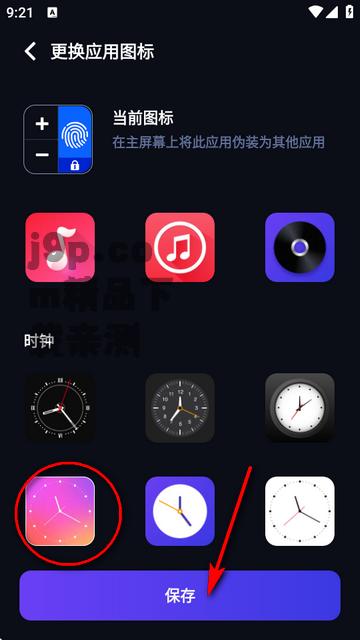 计算器隐藏软件(Calculator Lock) 计算器隐藏软件(Calculator Lock)
