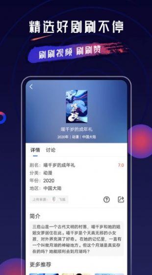 乔治影视app官方下载v3.6.0最新版 v5.2.3