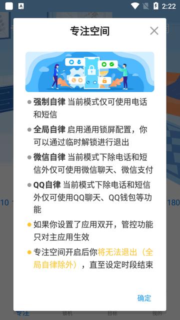 阳光自律app戒掉手机瘾 阳光自律app戒掉手机瘾