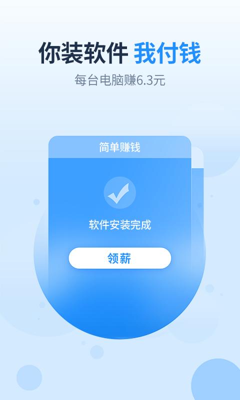 2345王牌联盟官方正版4.8.7 最新版 v6.5.3