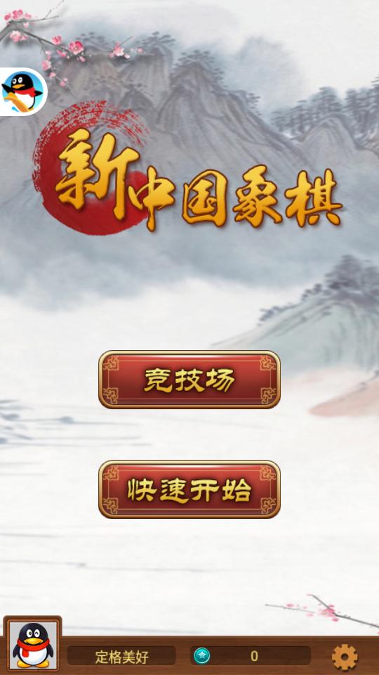 腾讯游戏大厅app(qq游戏)8.4.5 最新版 v6.5.4