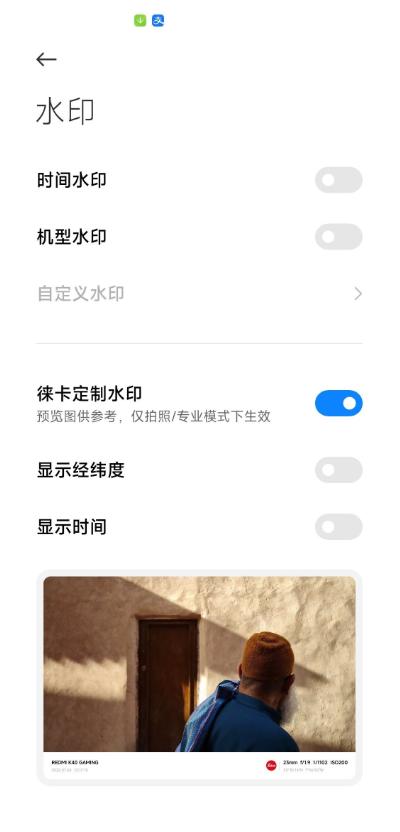 小米澎湃OS相机软件5.4.000430.1 通用版 v5.0.1
