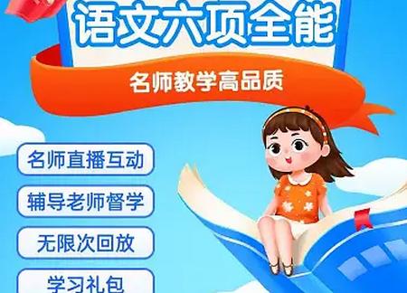 高中语文课堂app官方版