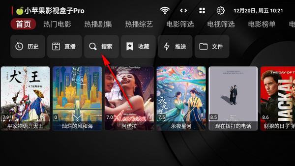 小苹果影视盒子2025最新版 小苹果影视盒子2025最新版