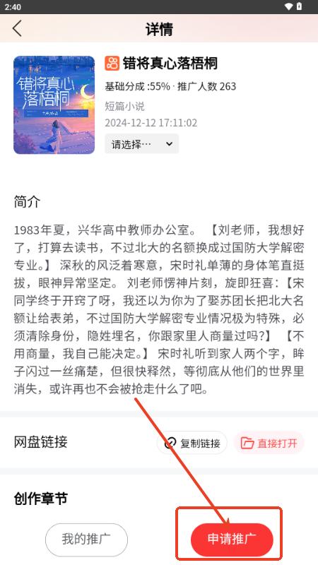 星光达人app推文平台
