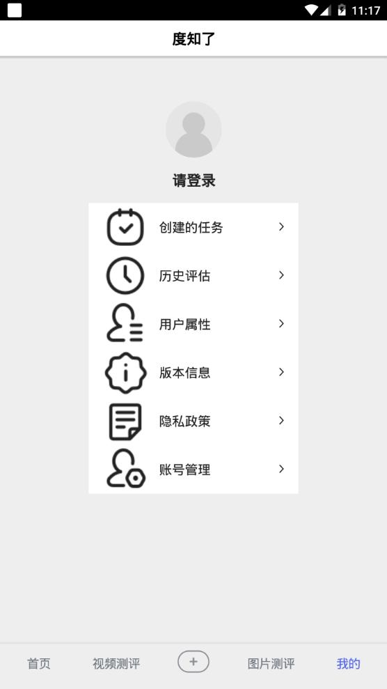 度知了app手机官方正版v2.0.2最新版 v3.3.1