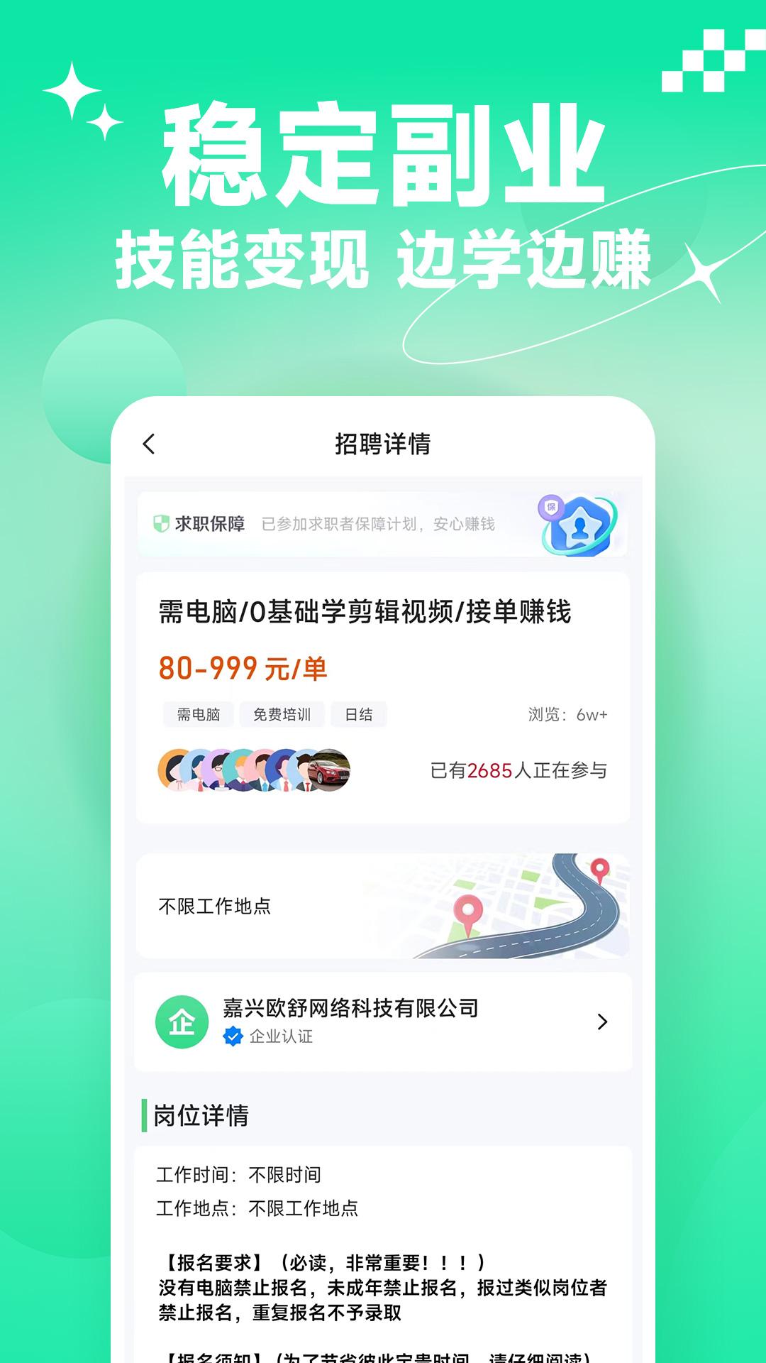 元气兼职官方版1.0.11 手机版 v3.0.1