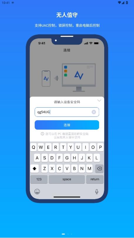 anyviewer远程控制安卓版v3.3.1 最新版 v6.3.3