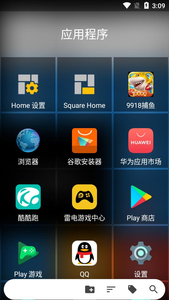 windows桌面启动器square home版v3.2.2 安卓最新版 v5.4.2