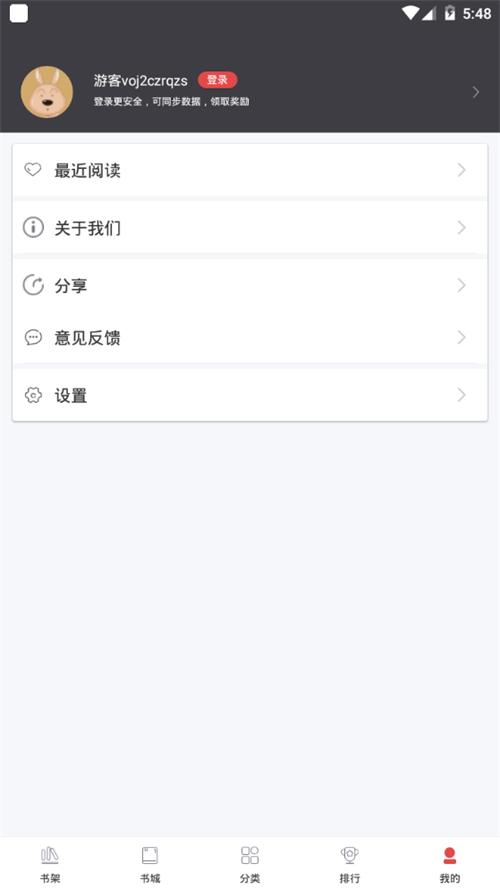 袋鼠阅读app手机最新版1.0.3官方版 v4.3.2