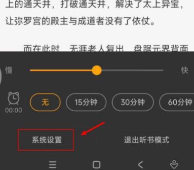 丁丁小说app纯净版