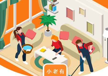 小老有家庭服务平台 小老有家庭服务平台