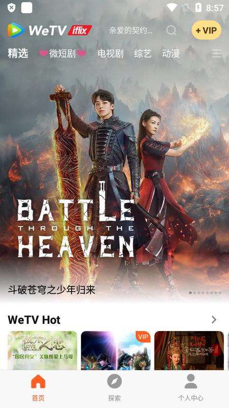 iflix国际版(腾讯视频东南亚版)