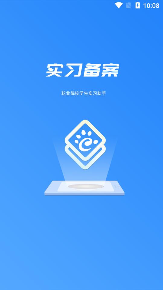 河南省职业院校app(职校家园)官方版v1.3.7 最新版 v3.1.4