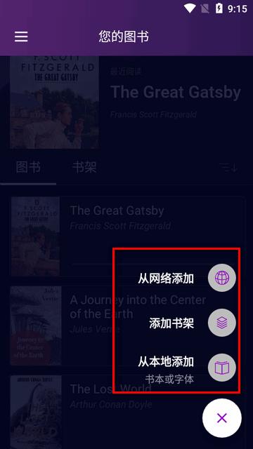 eBoox电子书阅读器汉化版