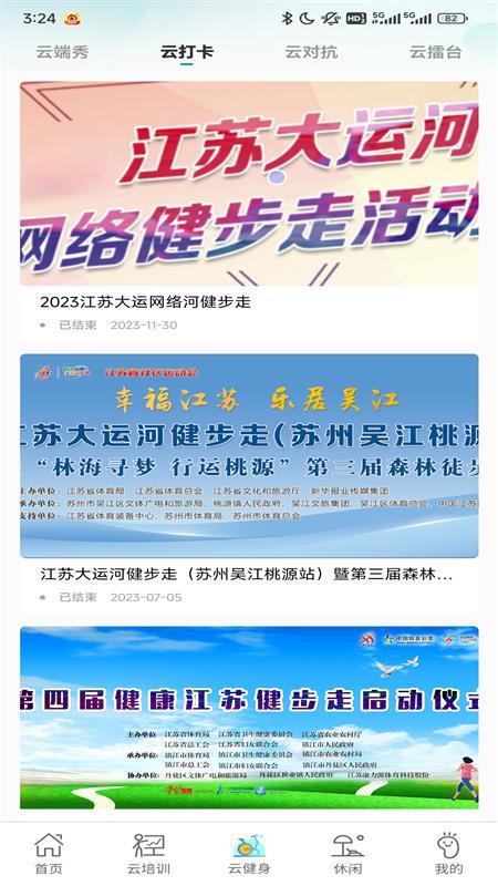 苏体汇app官方版v1.0.0 最新版 v5.3.2