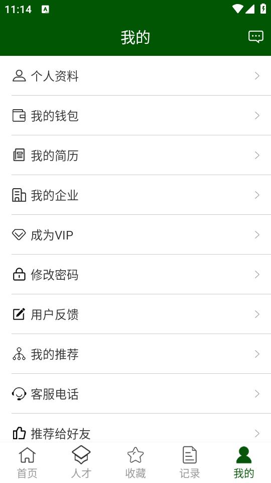 机械设计云平台app1.6.3 最新版 v6.1.3
