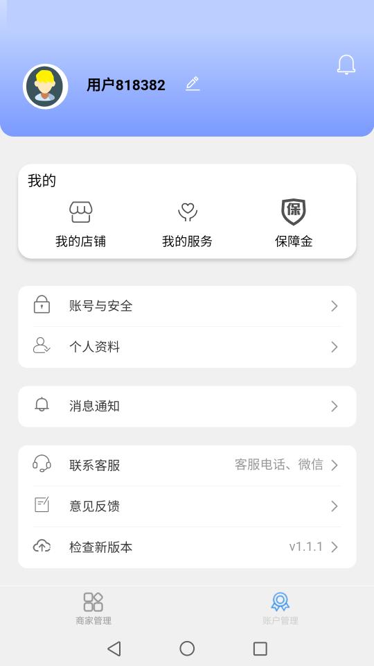 快书编标app官方版