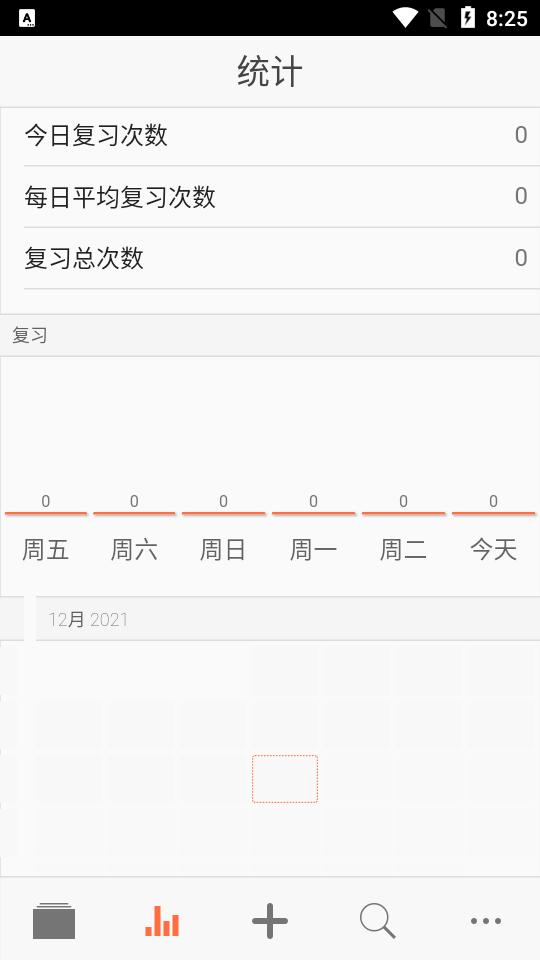 暗记App(Anki App)