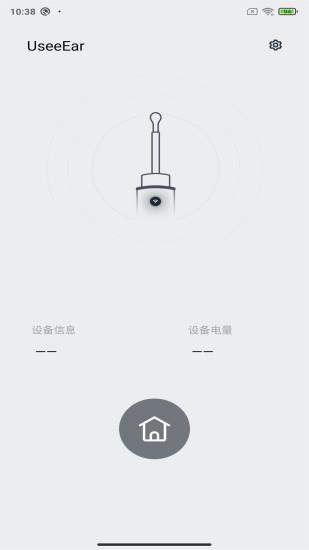 UseeEar挖耳勺