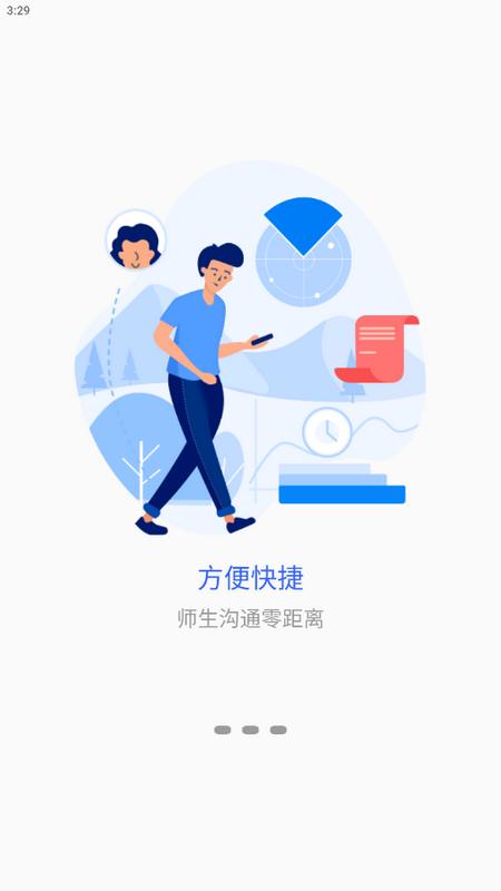 兰州城市学院手机端V7.1.14安卓版 v6.5.4