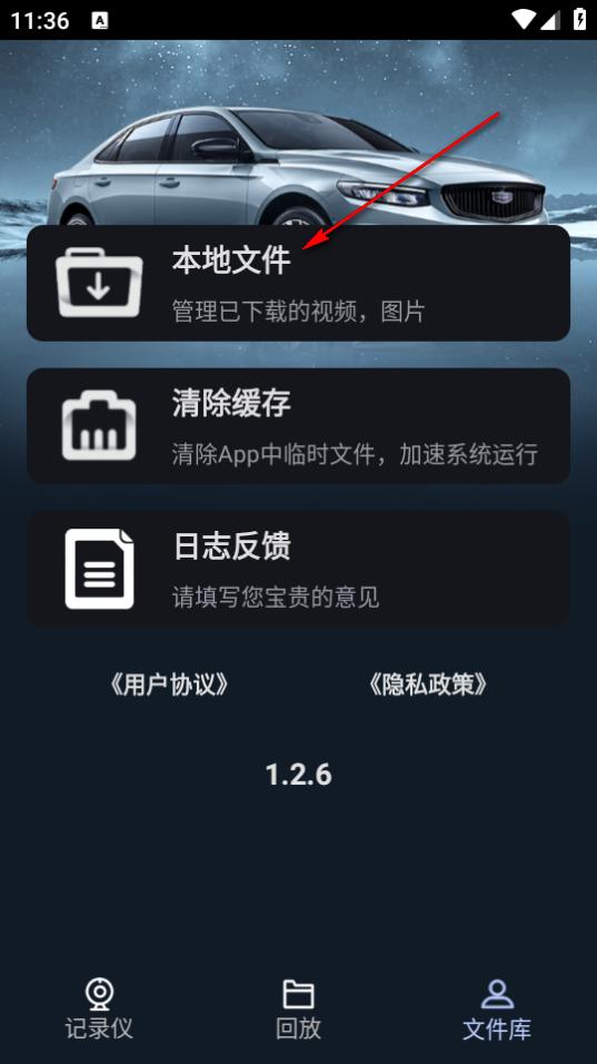 吉利行车助手app最新版下载