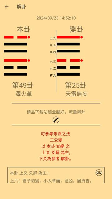 易经钱卦占卜软件 易经钱卦占卜软件