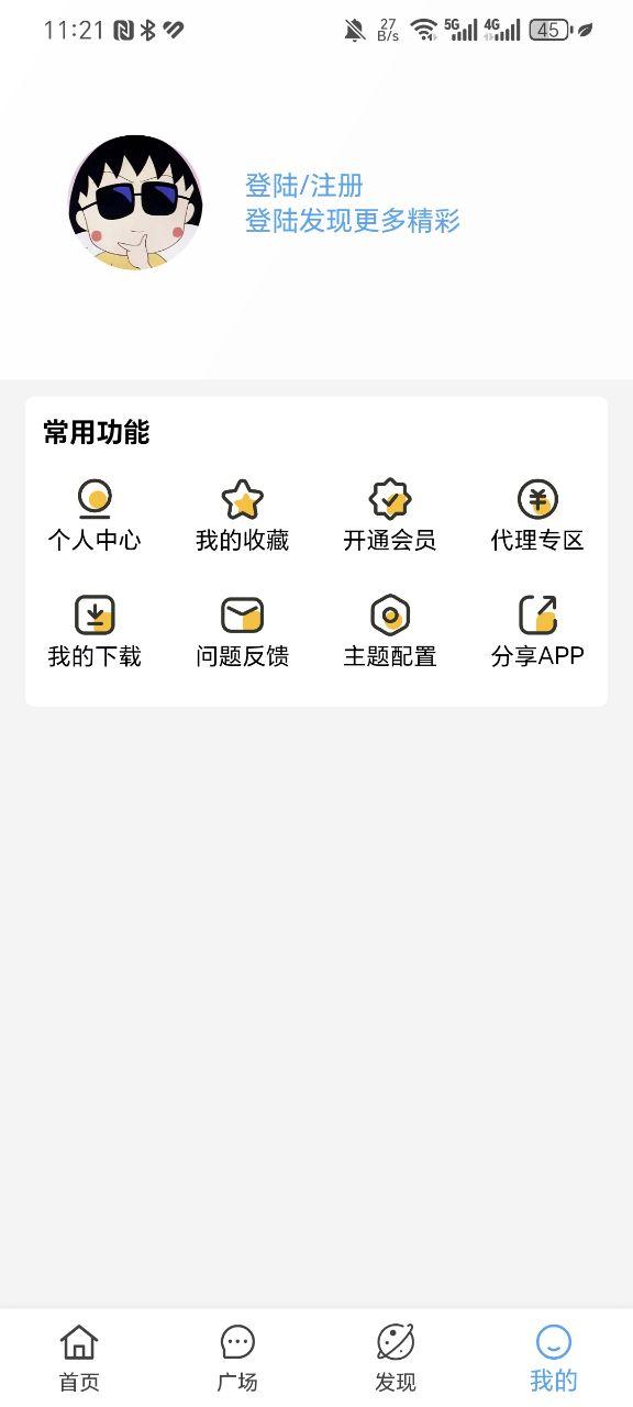 小丸仔追剧软件v4.1.7 安卓手机版 v6.0.1