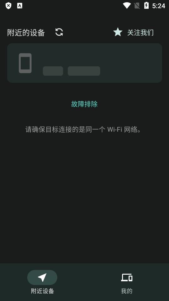 闪电藤文件传输助手v2.9.5 安卓最新版 v3.2.4
