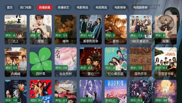 四叶草TV最新版v1.0.4 安卓版 v4.2.3