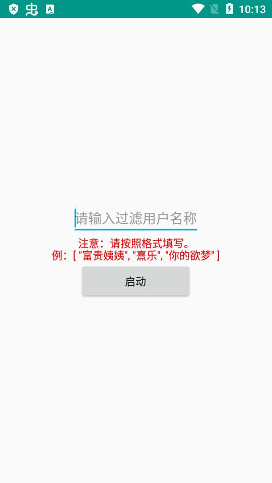 抖音自动化取消视频软件v1.0.0安卓最新版 v4.5.4