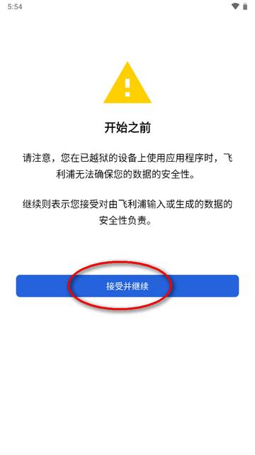 飞利浦男士理容软件 飞利浦男士理容软件