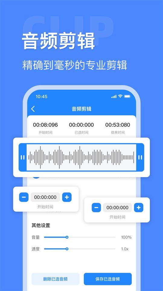 音频大师免费版v7.7 高级会员版 v5.3.2