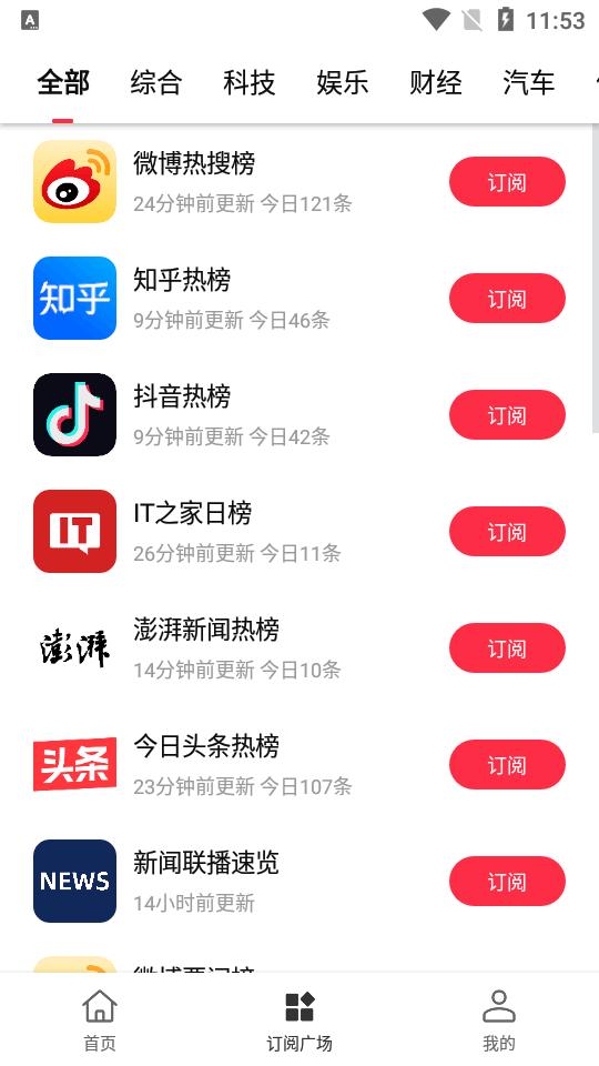 要知app新闻软件v0.52 安卓最新版 v5.2.3