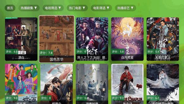 幻彩影视电视版v2.5.3 安卓版 v5.2.3