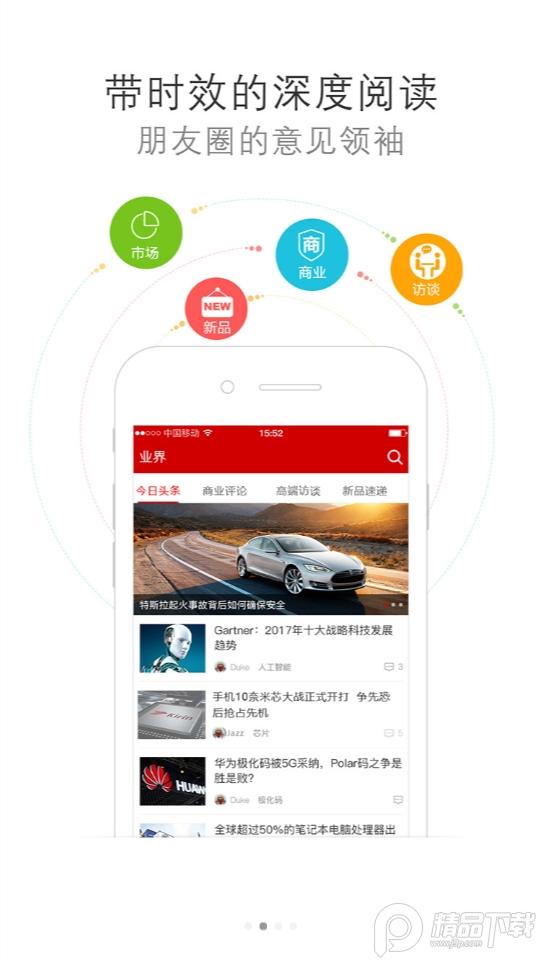电子发烧友app5.8.5 最新版 v6.0.2