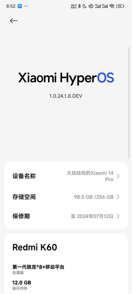 小米系统更新(updater)最新版