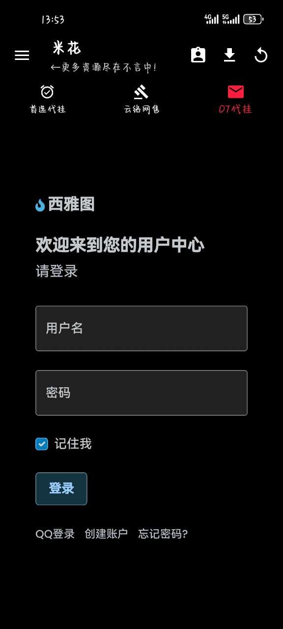 米花软件库app手机最新版v4.0最新版 v6.4.1