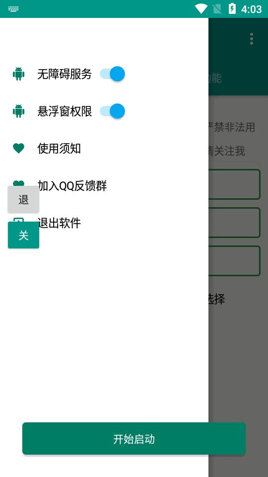 小红发布助手app2.0 安卓最新版 v6.3.1