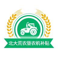 北大荒农垦农机补贴app官方安卓版1.0.1最新版