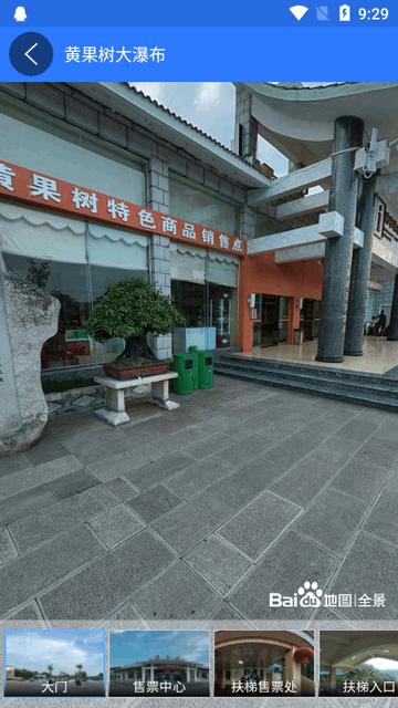 3D高清卫星地图免费app最新版