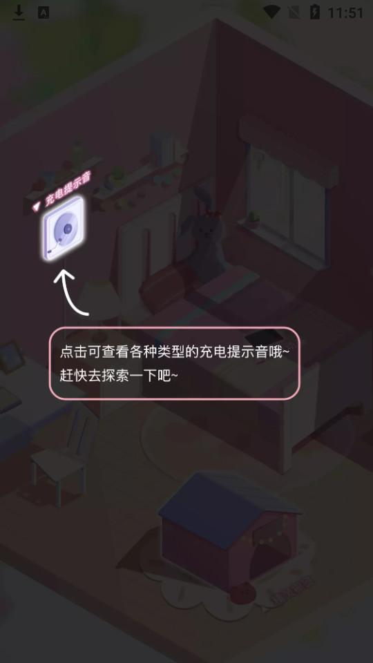 充电精灵app2.7.7 安卓版 v4.3.1
