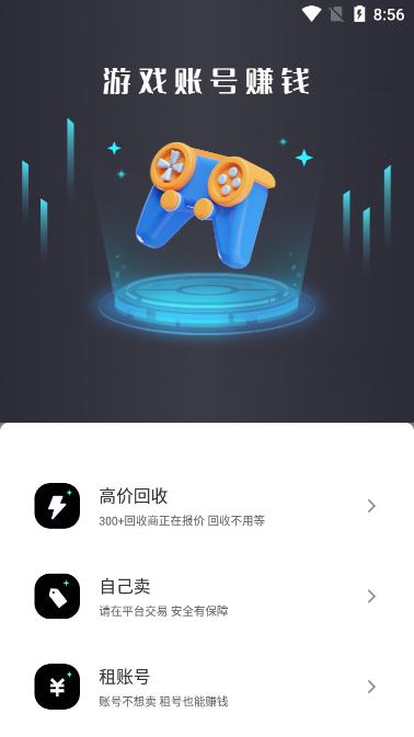 租号汪app官方版v1.0.0最新版 v4.3.4