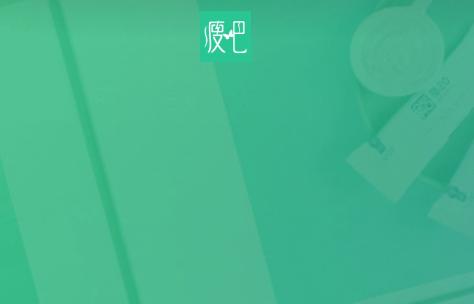 瘦吧专业减肥 瘦吧专业减肥