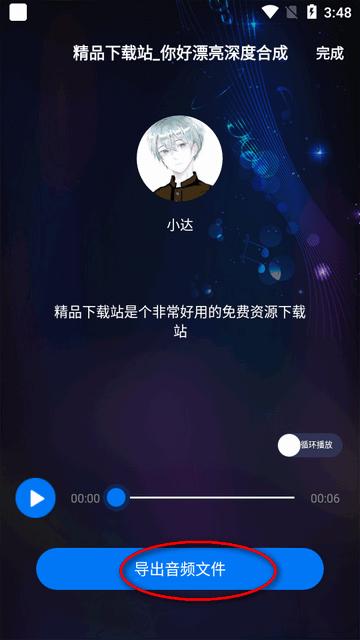 文字转语音配音软件高级版