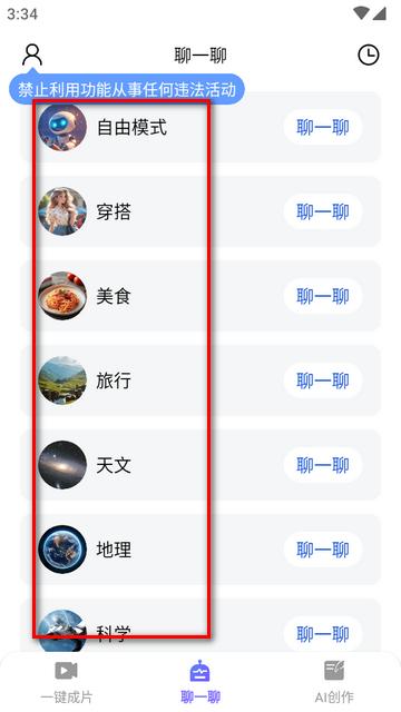 AI绘图写作精灵app解锁版
