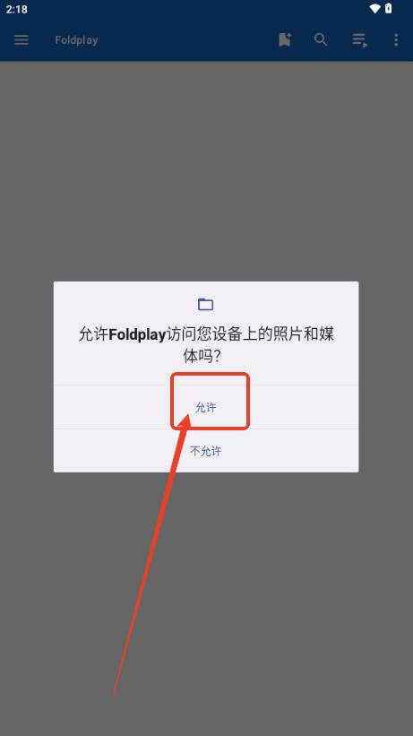 Foldplay文件夹播放器
