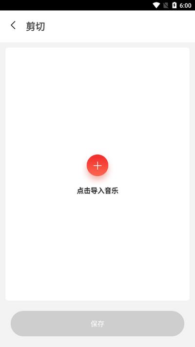 语音剪辑助手免费版v1.0.0 安卓版 v3.4.2