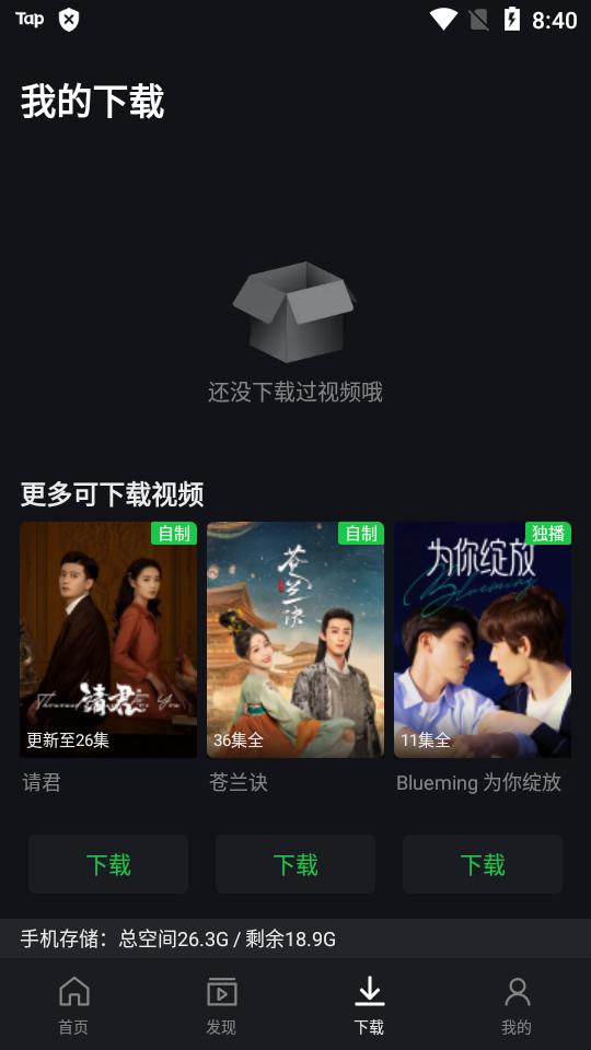 iQIYi爱奇艺海外版会员版7.7.0 高级解锁版 v4.5.4