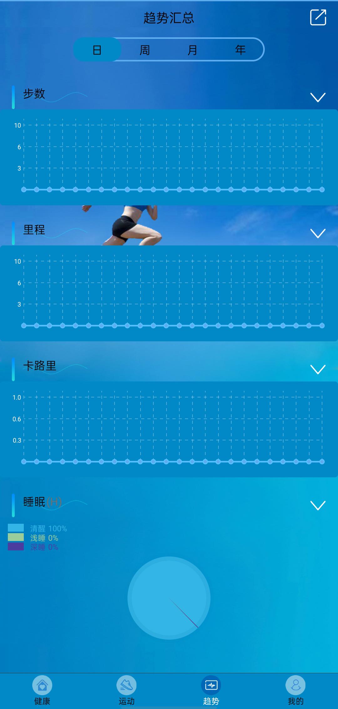 Fit-here手环appv1.72 安卓版 v4.1.4